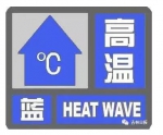 高温蓝色预警 又一波高温来袭，吉林西部气温将超35℃ 热死了 - News.365Jilin.Com