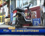 长春繁荣路上一家水果店送外卖电动车被偷 监控拍下墨镜男偷窃全过程 - News.365Jilin.Com
