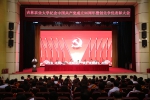 吉林农业大学隆重召开纪念中国共产党成立96周年暨创先争优表彰大会 - 教育厅