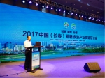 2017中国（长春）避暑旅游产业高端研讨会在长召开 - 旅游政务网