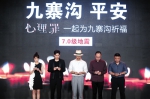 昨日，《心理罪》在京举办首映发布会，现场主创们手持白蜡烛为灾区祈福。 摄影/新京报记者 郭延冰 - 新浪吉林