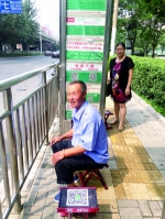 有等车的人使用“共享马扎”。首席摄影记者吴宁/摄 - News.365Jilin.Com