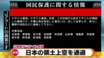 日本向国民发出导弹经过该国上空的警报讯息 - News.365Jilin.Com