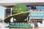 第十一届中国—东北亚博览会今日开幕 - 新浪吉林