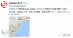 9月3日11时30分 朝鲜（疑爆）发生6.3级地震，震源深度0千米！长春有明显震感 - News.365Jilin.Com