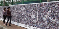 创意迎新 东北电力大学用万余张笑脸照片制作40米笑脸墙(图) - News.365Jilin.Com