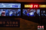 资料图：814路城际公交连续不断地将人们运往北京。王骏 摄 - 新浪吉林