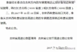 长春龙嘉机场至吉林方向要全线封闭两年 - News.365Jilin.Com