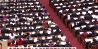 全程：中国共产党第十九次全国代表大会开幕会 - 新浪吉林