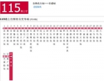 2017年10月20日20时起长春机动车限号同行 最全公共交通指南来了 - News.365Jilin.Com