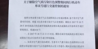 长春机动车临时限行取消 街头堵车“超级大片”继续上演(图) - News.365Jilin.Com