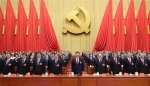中国共产党第十九次全国代表大会在京闭幕 - 食品药品监督管理局