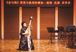 中国音乐学院教授杨靖演奏琵琶。 孙建一 摄 - 新浪吉林