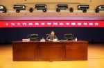 长春市工商局邀请十九大代表吴亚琴同志做专题辅导报告 - 长春市工商行政管理局