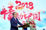 “2018情动中国”吉林卫视优质资源推介会在京举行 - 新浪吉林