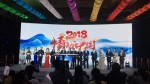 “2018情动中国”吉林卫视优质资源推介会在京举行 - 新浪吉林