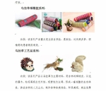 即将在第六届中国温州食品博览会上展出的吉林特色产品 - 商务厅