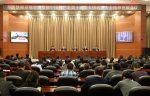 省地税局召开全系统学习贯彻党的十九大精神视频会议（图） - 地方税务局