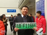 长春市首个新能源汽车牌照诞生“吉AF11666” - News.365Jilin.Com
