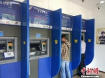 资料图：民众在自动取款机上取钱。中新网记者 李金磊 摄 - 新浪吉林