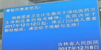 吉林省人民医院停止成人静态输液 - 新浪吉林