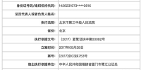 贾跃亭被法院列入“老赖”名单 坐飞机等行为受限 - 新浪吉林