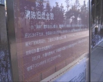 第二批中国20世纪建筑遗产名录近日发布 长春上榜 - 新浪吉林
