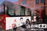 等待改造的公交车 东亚经贸新闻记者 王振东 - News.365Jilin.Com