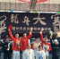 东北电力大学龙舟队在中华龙舟大赛上蝉联年度总决赛冠军 - 教育厅