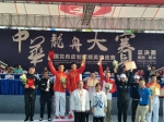 东北电力大学龙舟队在中华龙舟大赛上蝉联年度总决赛冠军 - 教育厅