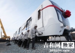 长春地铁2号线首列车运抵西湖车辆段 2号线配备地铁列车22列 - News.365Jilin.Com