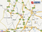 吉林前郭尔罗斯4.3级地震 46人受灾30间房屋损坏 - 北国之春