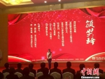 “感动吉林”组委会写给黄大年的颁奖词　李彦国　摄 - 新浪吉林