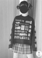 这款毛衣网上走红 专治春节回家亲戚“拷问”（图） - 新浪吉林