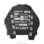 这款毛衣网上走红 专治春节回家亲戚“拷问”（图） - 新浪吉林