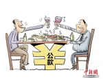 资料图：四川省成都市纪委组织创作的系列漫画。作者 程季轩 - 新浪吉林