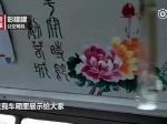 公交司机手绘牡丹花 打造“早春”车厢 - 新浪吉林