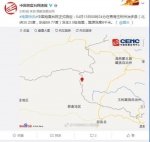图片来源：国家地震台网官方微博 - 新浪吉林