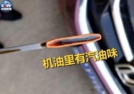 东风本田新款CR-V“机油门”解决方式改油尺、说明书 - 新浪吉林