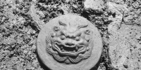 高浮雕兽面瓦当 （资料图片） - 新浪吉林