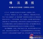 网民辱骂北京通州火灾中牺牲的消防战士 被拘5天 - 北国之春