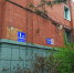 湖滨街附近住宅楼上不正规的地名标志牌。 林桂清 摄 - 新浪吉林