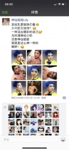 2016年12月，李琍在微信朋友圈发布的自拍照。 - 新浪吉林