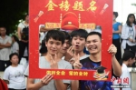 资料图：6月5日，高考倒计时两天，广西柳州市柳江中学举行2018年“祝福高三”活动，为考生“花式”减压。王以照 摄 - 新浪吉林