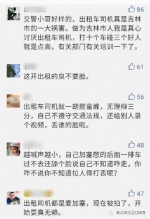吉林司机拍视频“曝光”接访交警 却遭到网友怒怼 - 新浪吉林
