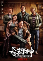 冯小刚盛赞《药神》：此片大卖是中国电影幸事 - 新浪吉林