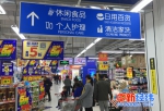 超市资料图 中新经纬李鹏飞摄 - 新浪吉林