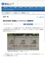 韩国政府宣布向日本灾区捐款100万美元 日本网友：不需要 - 北国之春