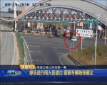 德惠高速公路上的惊险一幕：精神疾病患者抢车逆行 - 新浪吉林