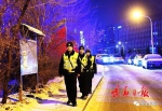 东北最安全城市：长春排名第一 - 新浪吉林